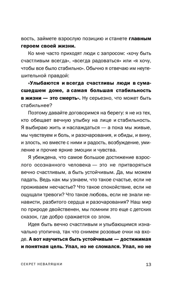 Nesulūžtamas paslaptis. 8 žingsniai link psichologinio atsparumo, kai gyvenimas verčia ant žemės