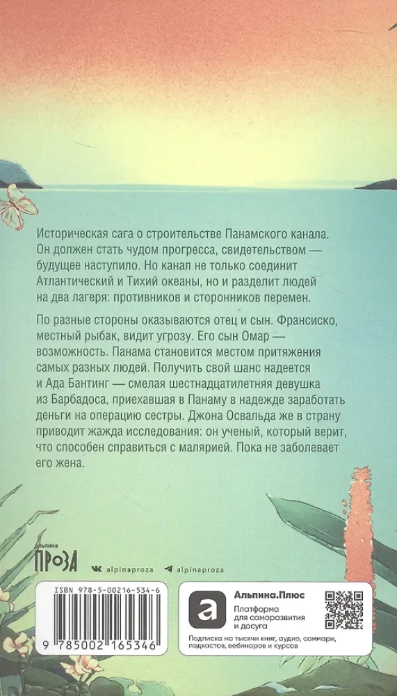 Великий разлом