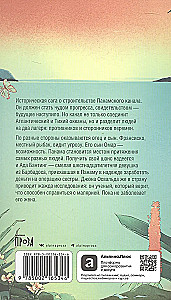 Великий разлом