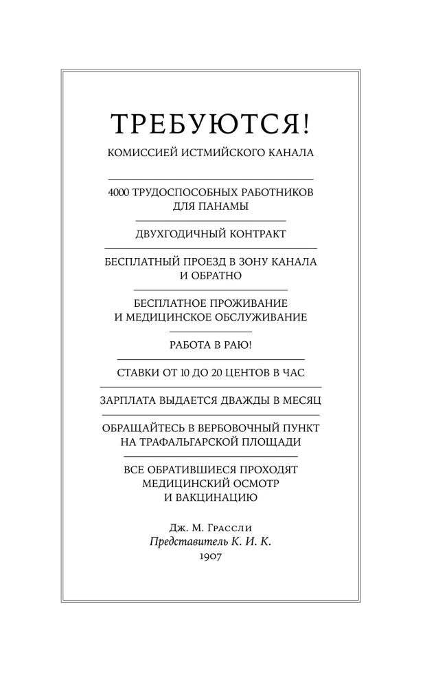 Великий разлом