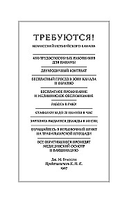 Великий разлом