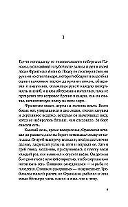 Великий разлом