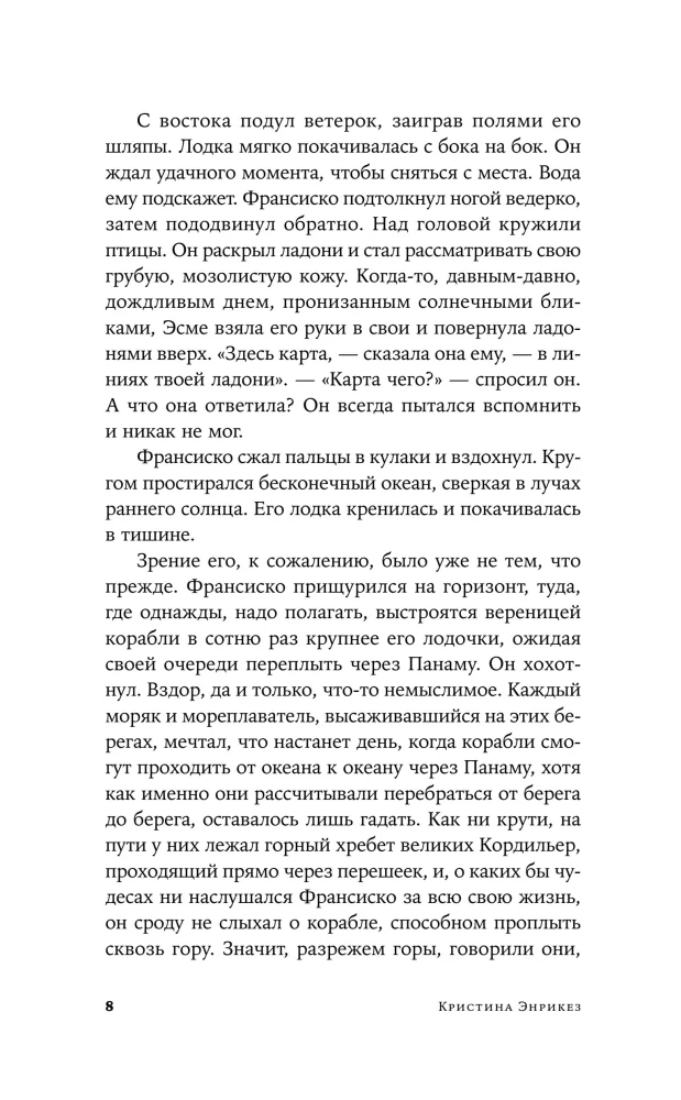 Великий разлом