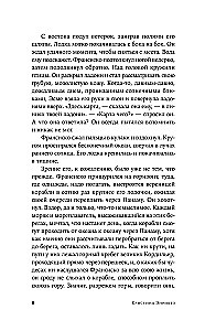 Великий разлом
