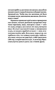 Великий разлом