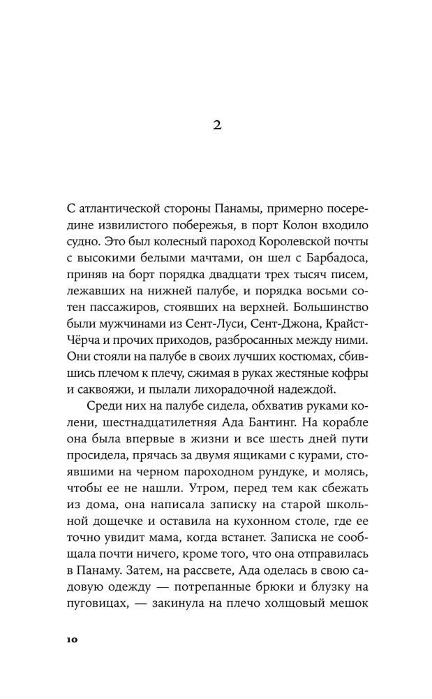 Великий разлом