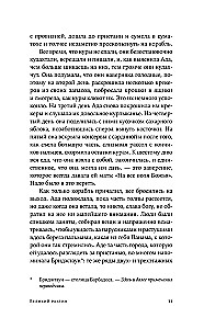 Великий разлом