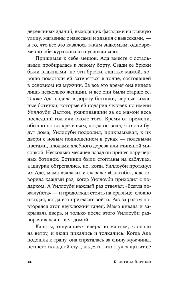Великий разлом