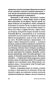 Великий разлом