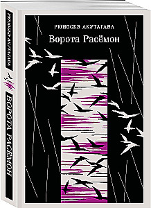 Tor Rasemon