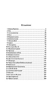 Tor Rasemon