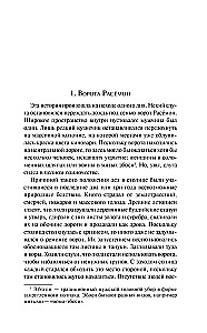 Tor Rasemon