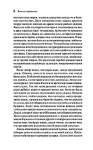 Tor Rasemon