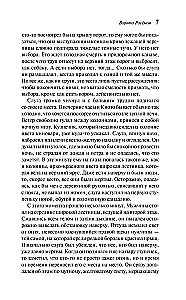 Tor Rasemon