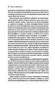 Tor Rasemon
