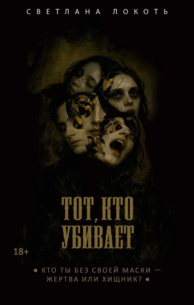 Der, der tötet