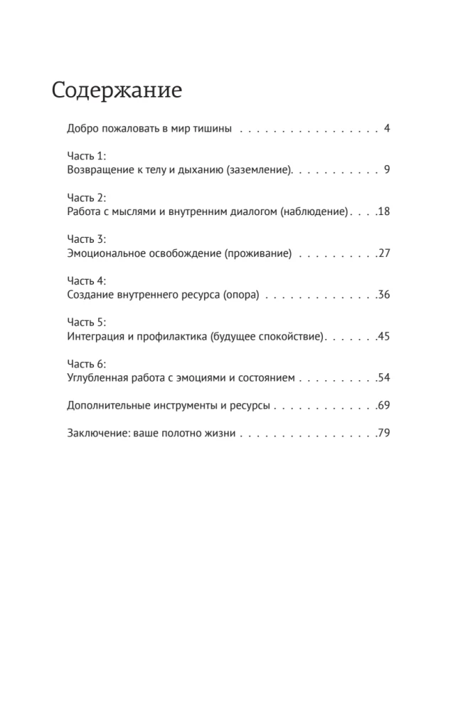 Sinu psühholoogilised joonistamisraamatud ärevuse vastu