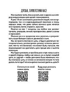 Joonistamise kaudu planeerimine. Praktiline joonistamine