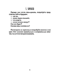 Joonistamise kaudu planeerimine. Praktiline joonistamine