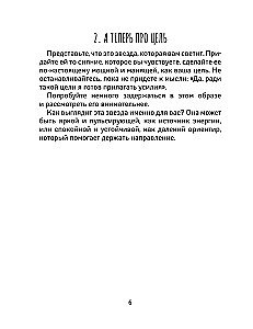 Joonistamise kaudu planeerimine. Praktiline joonistamine