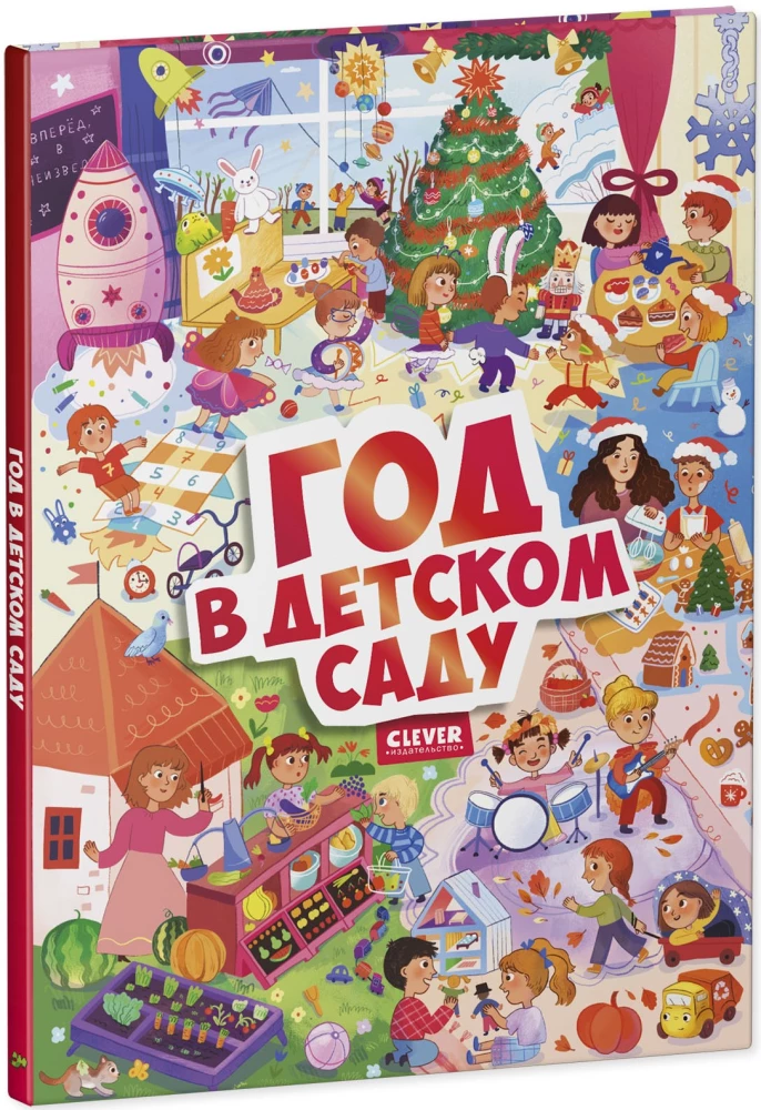 Ein Jahr im Kindergarten