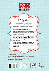 Итальянский язык. Идиомы