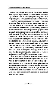 Вьетнамский язык без репетитора. Самоучитель вьетнамского языка