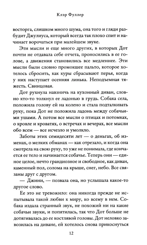 Klibanti žemė