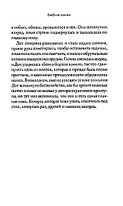Klibanti žemė
