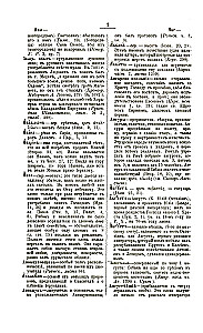 Complete Church Slavonic Dictionary
