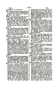 Complete Church Slavonic Dictionary
