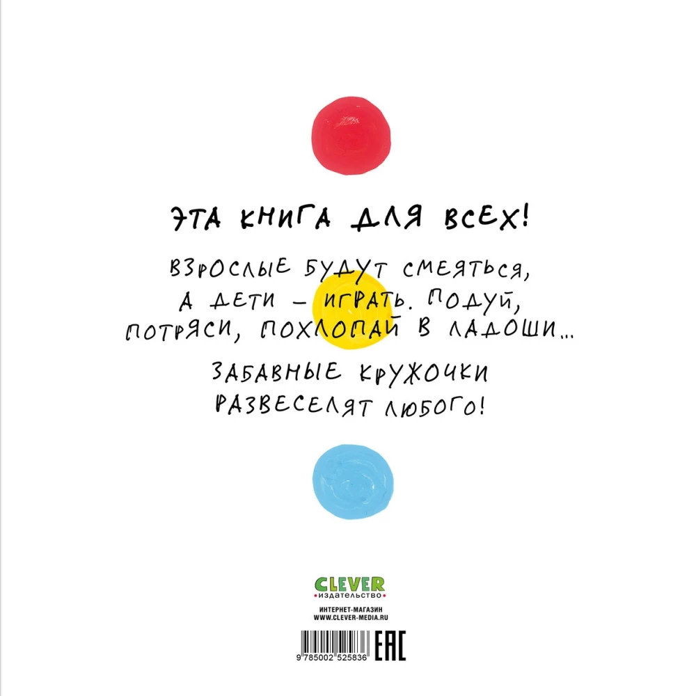 Elav raamat Hervé Tullet