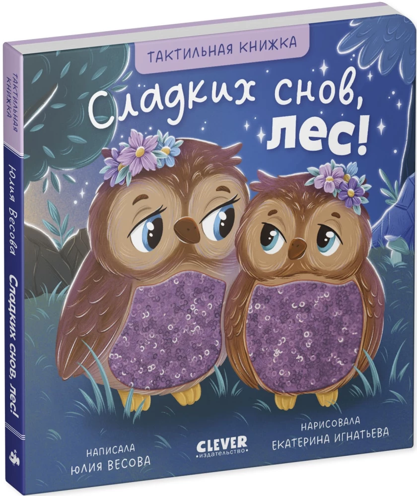 Słodkich snów, lesie!