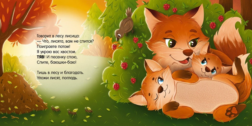 Słodkich snów, lesie!