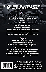 Школа Всех Святых. Нежное безумие