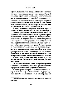 Школа Всех Святых. Нежное безумие