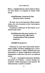 Секретарь Ли берет выходной