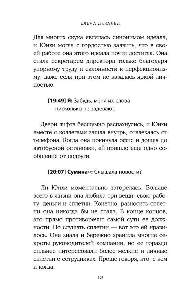 Секретарь Ли берет выходной