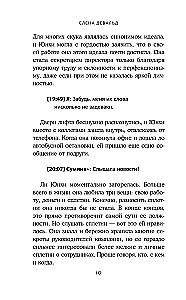 Секретарь Ли берет выходной