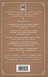 Vaško liejimai. Aiškinimas, ritualai, valymas, talismanai ir užkeikimai