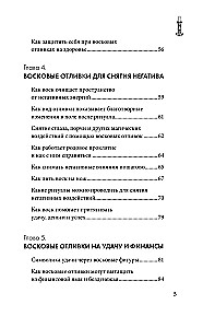 Vaško liejimai. Aiškinimas, ritualai, valymas, talismanai ir užkeikimai