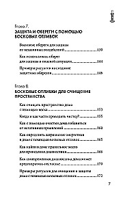 Vaško liejimai. Aiškinimas, ritualai, valymas, talismanai ir užkeikimai