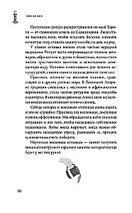 Vaško liejimai. Aiškinimas, ritualai, valymas, talismanai ir užkeikimai