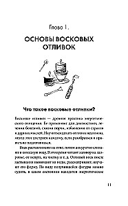 Vaško liejimai. Aiškinimas, ritualai, valymas, talismanai ir užkeikimai