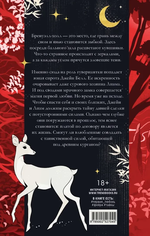 Тени замка на холме
