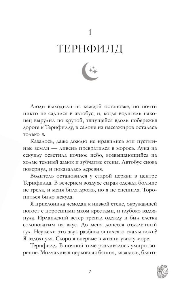 Тени замка на холме
