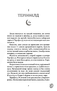 Тени замка на холме