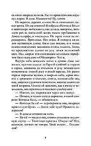 Тени замка на холме