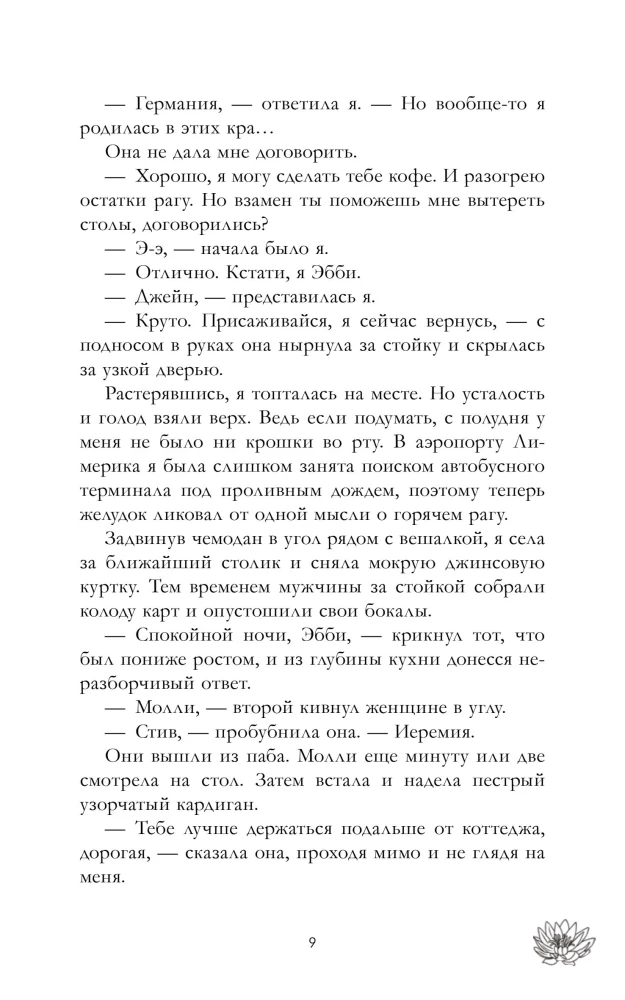 Тени замка на холме