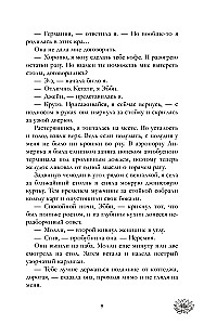 Тени замка на холме